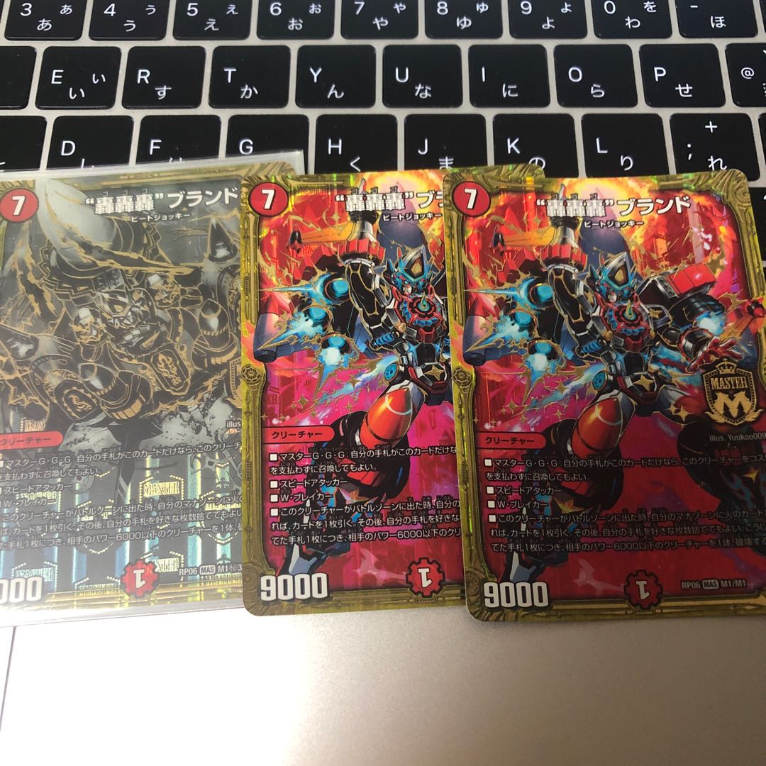 ゴゴゴブランド　3枚