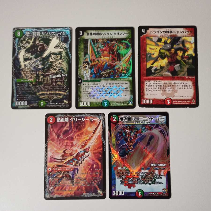 A75 恐・龍覇サソリスレイジ ハックルキリンソーヤ ジョニーウォーカー他