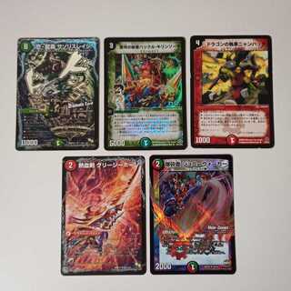 A75 恐・龍覇サソリスレイジ ハックルキリンソーヤ ジョニーウォーカー他