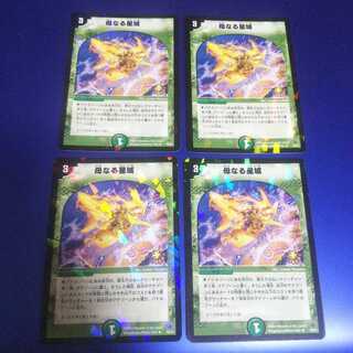 母なる星域 4枚 ②