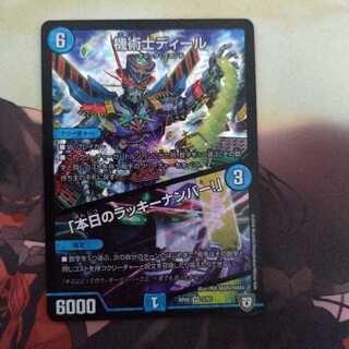 機術士ディール｜「本日のラッキーナンバー!」