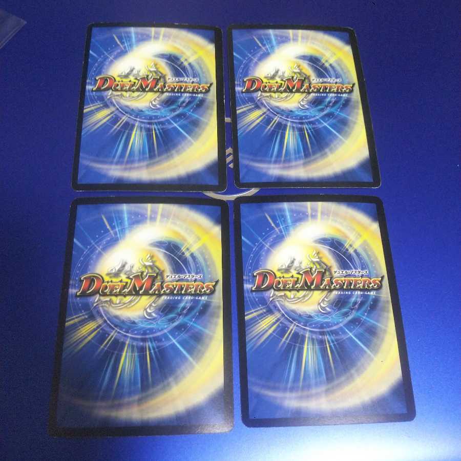 母なる大地 4枚