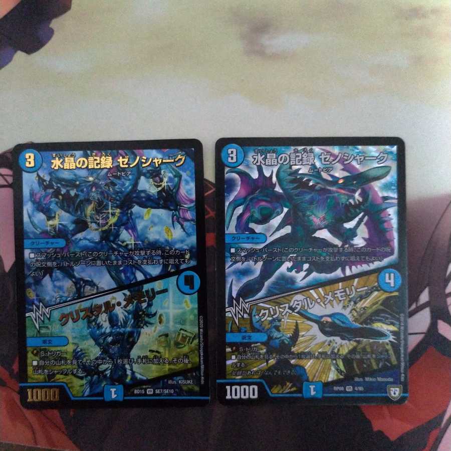 水晶の記録 ゼノシャーク|クリスタル・メモリー