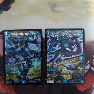 水晶の記録 ゼノシャーク｜クリスタル・メモリー