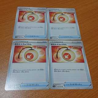 おむかえちょうちん