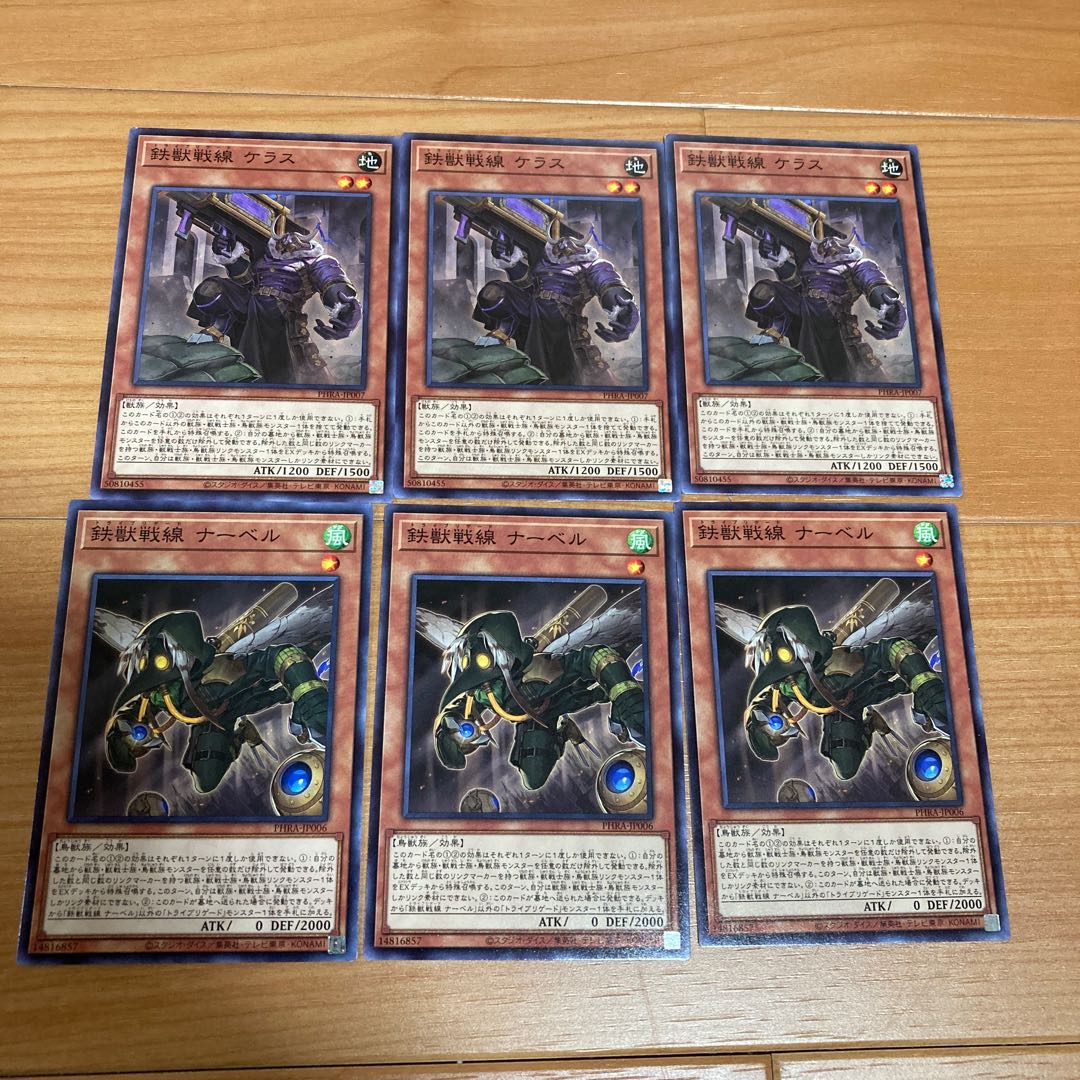 鉄獣戦線 ナーベル　ケラス　セット