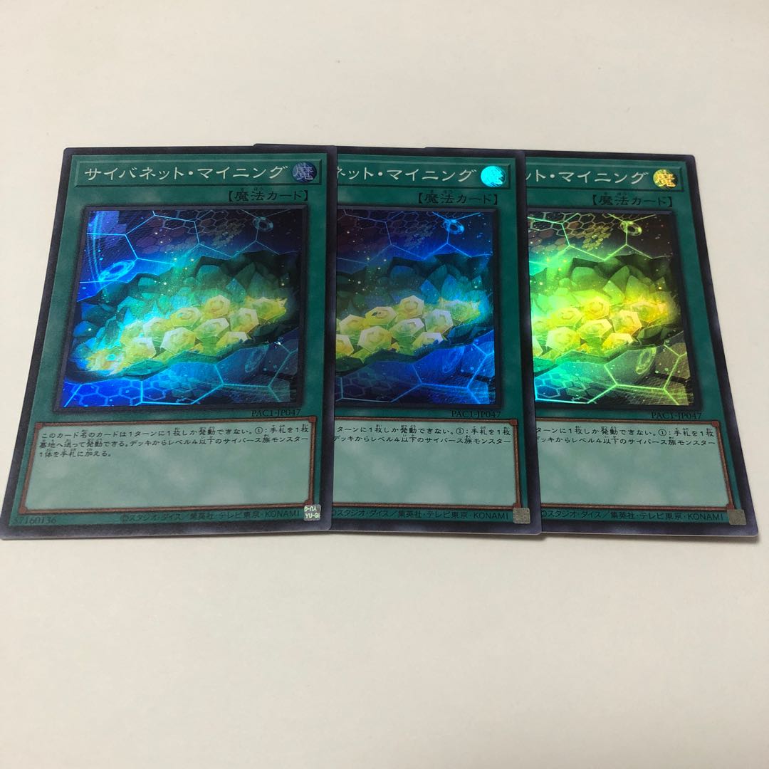 サイバネット・マイニング スーパーレア