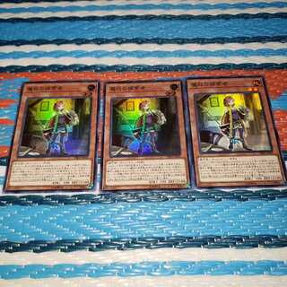 魔救の探索者 スーパーレア3枚セット