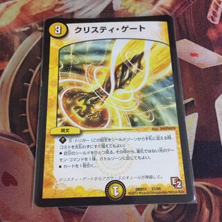 クリスティゲート