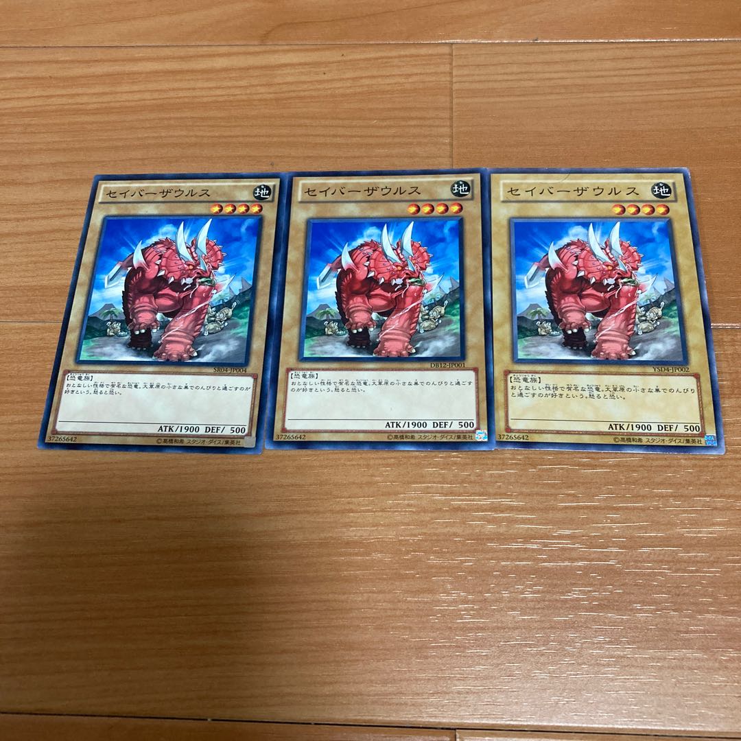 セイバーザウルス ノーマル