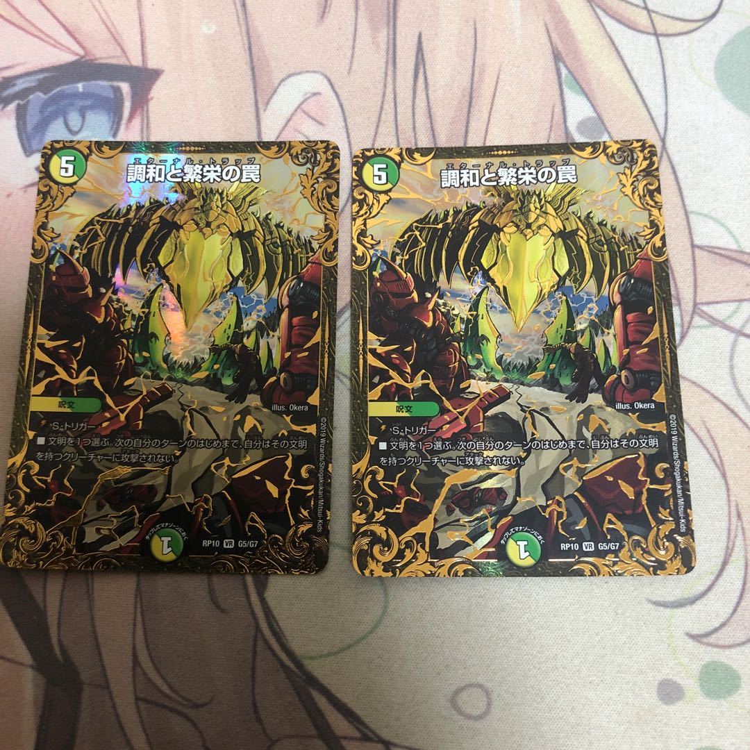 調和と繁栄の罠