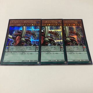 Odd-Eyes Pendulum Dragon Secret Rare