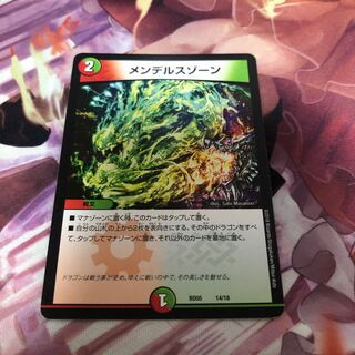 メンデルスゾーン