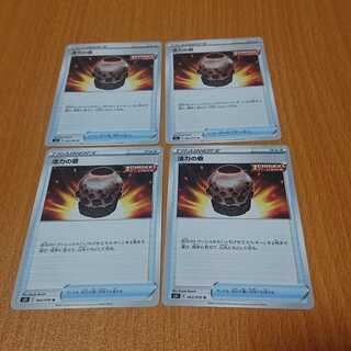 やみちゃ様専用 活力の壺 いちげきエネルギー