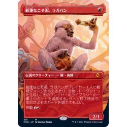 (FOIL)(フルアート)敏捷なこそ泥、ラガバン/Ragavan, Nim...