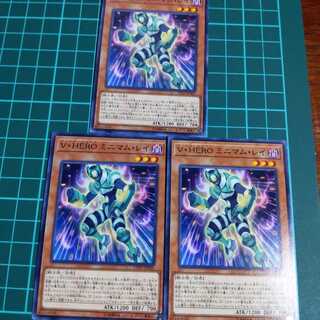 遊戯王 V・HERO ミニマム・レイ ノーマル 三枚