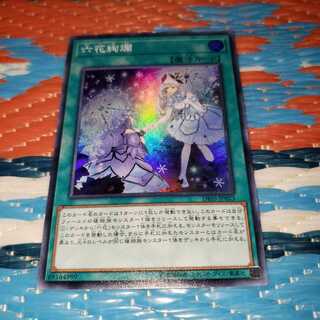 Rikka Glamour Super Rare