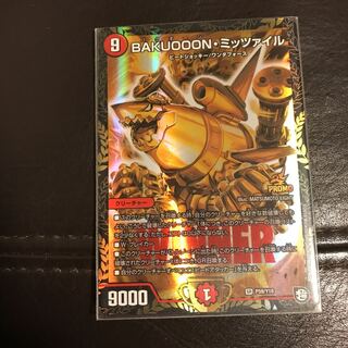 ミッツァイル プロモ (Used) （399486609）| magi -TCG Marketplace