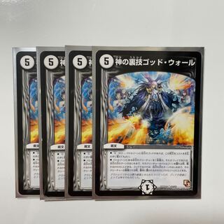 神の裏技ゴッド・ウォール(通常)