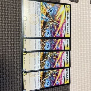 銀河の裁きに勝てるもの無し4枚セット！