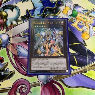 SNo.39 希望皇ホープザライトニング