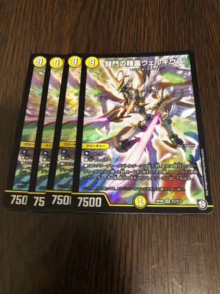 闘門の精霊ウェルキウス