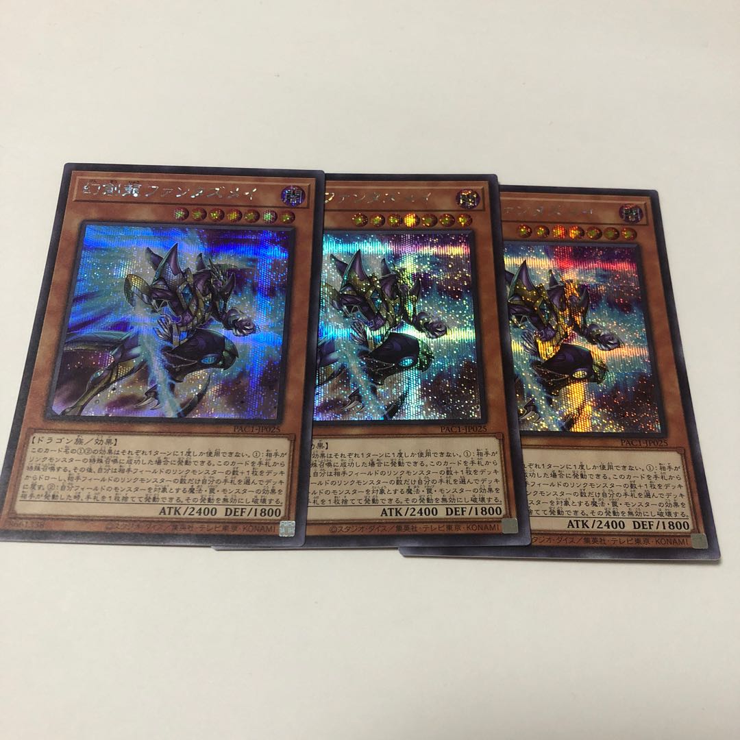 幻創龍ファンタズメイ シークレットレア