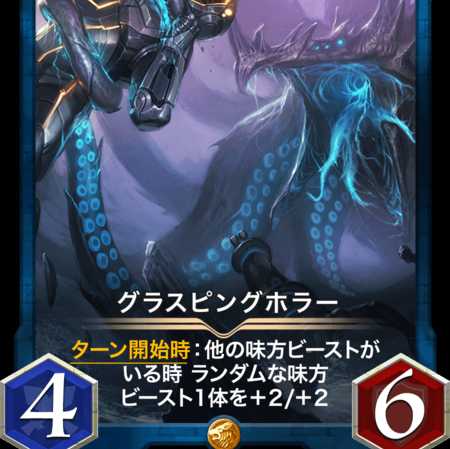 【Gold】グラスピングホラー　入手困難品