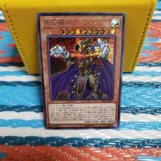 黄金卿エルドリッチ シークレットレア