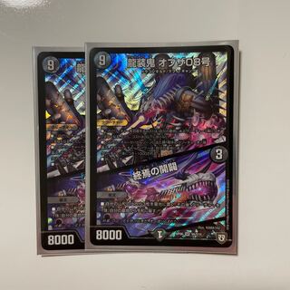 Ryuso Oni of the 08｜Openings of the End