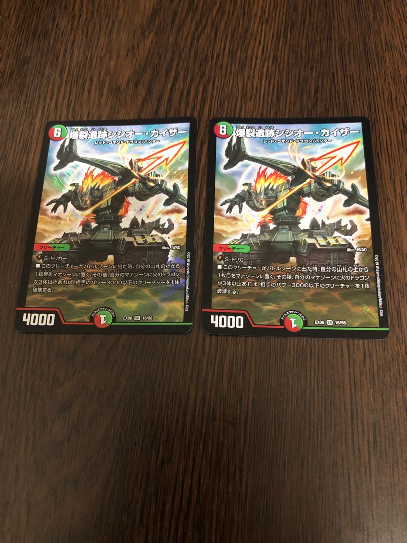 爆裂遺跡シシオー・カイザー