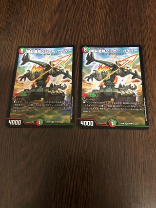 爆裂遺跡シシオー・カイザー