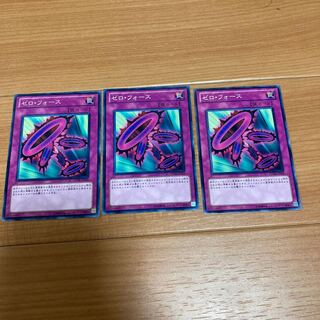 ゼロ・フォース ノーマル