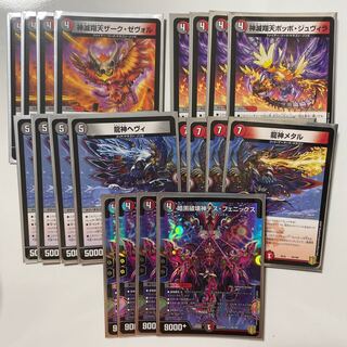 暗黒破壊神デス・フェニックス　セット