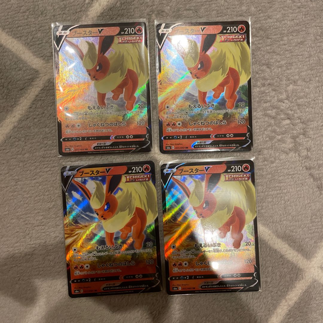 ブースターV RR 1枚