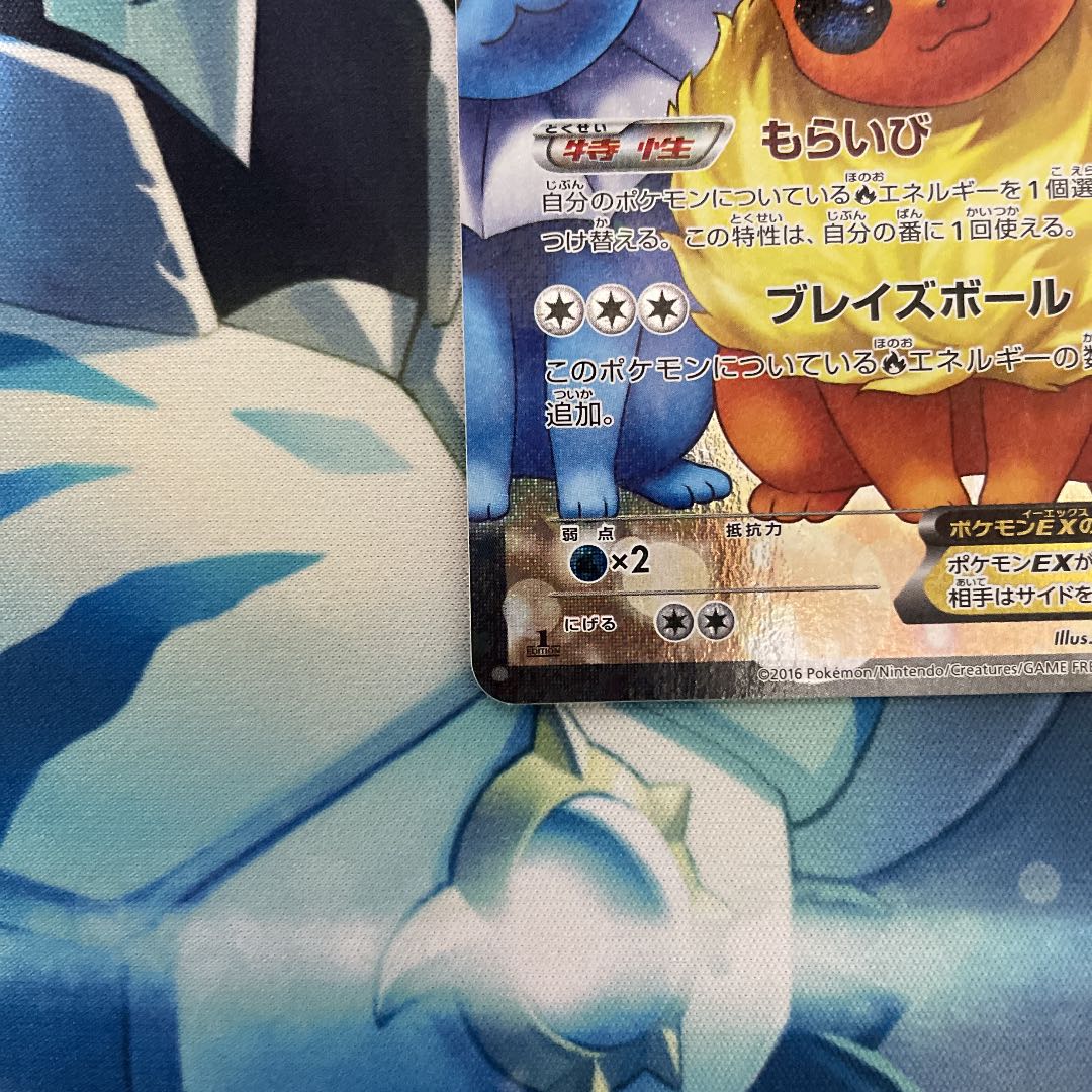 ブースターEX 007/032 RR CP3 ポケキュンコレクション