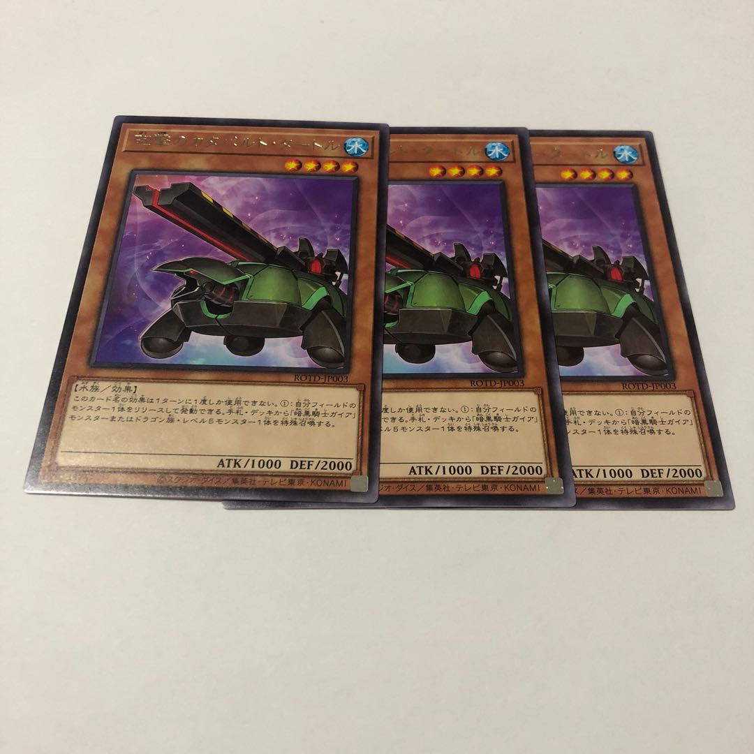 砲撃のカタパルト・タートル レア