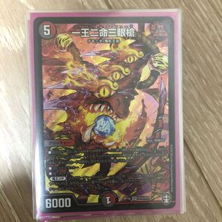 一王二命三眼槍