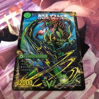 始原塊 ジュダイナ｜古代王 ザウルピオ