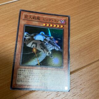 B.E.S. Big Core (Updated from: Big Core) Super Rare