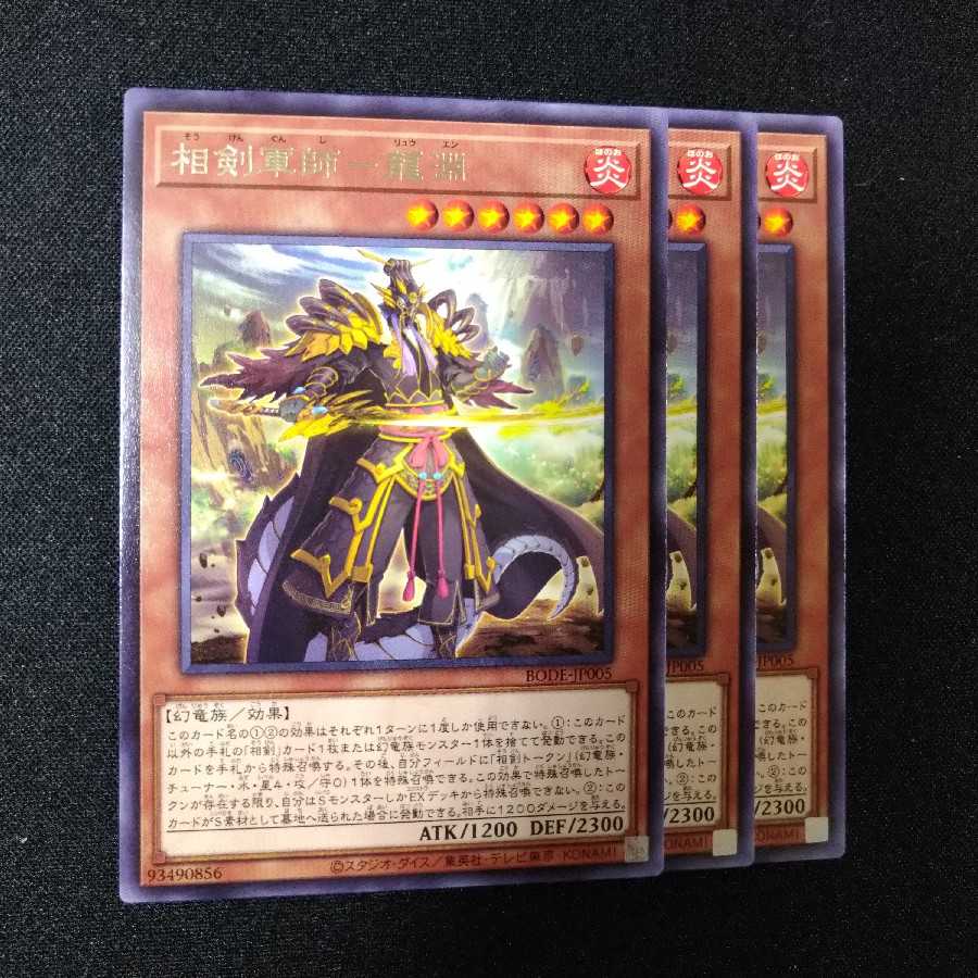 Sangen Gunshi - Ryuyuan