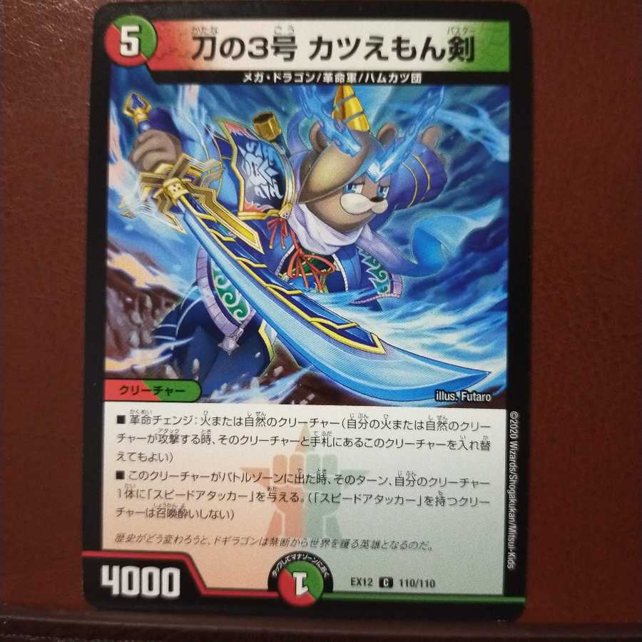 mri020 set discount sword no.3 katuemon sword