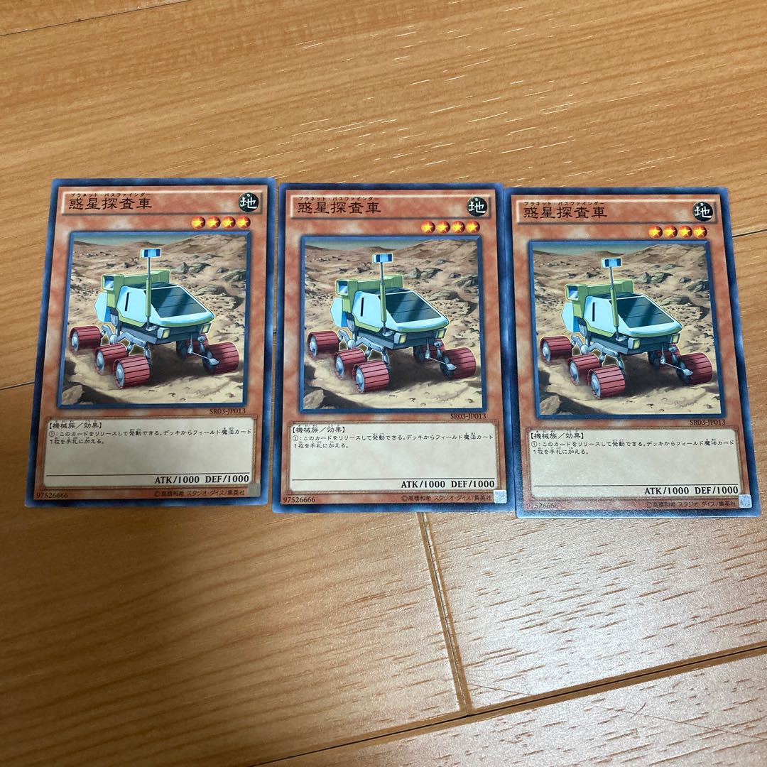 惑星探査車 ノーマル