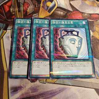 【願い事】強欲で謙虚な壺 3枚 キャンペーン期間限定