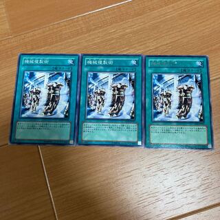 機械複製術 レア