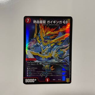 熱血星龍 ガイギンガ GS