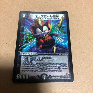 デュエにゃん皇帝