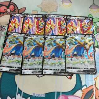 ザシアンV、ザマゼンタV 各４枚ずつ