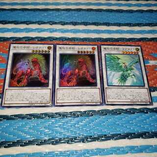 魔救の奇跡-レオナイト×2&ラプタイト×1スーパーレアセット