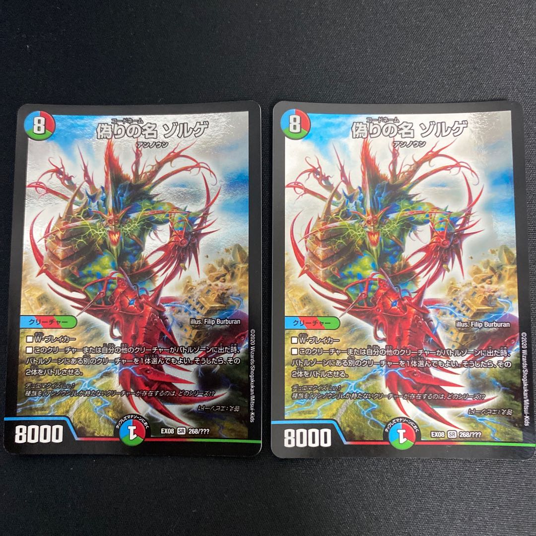 偽りの名 ゾルゲ